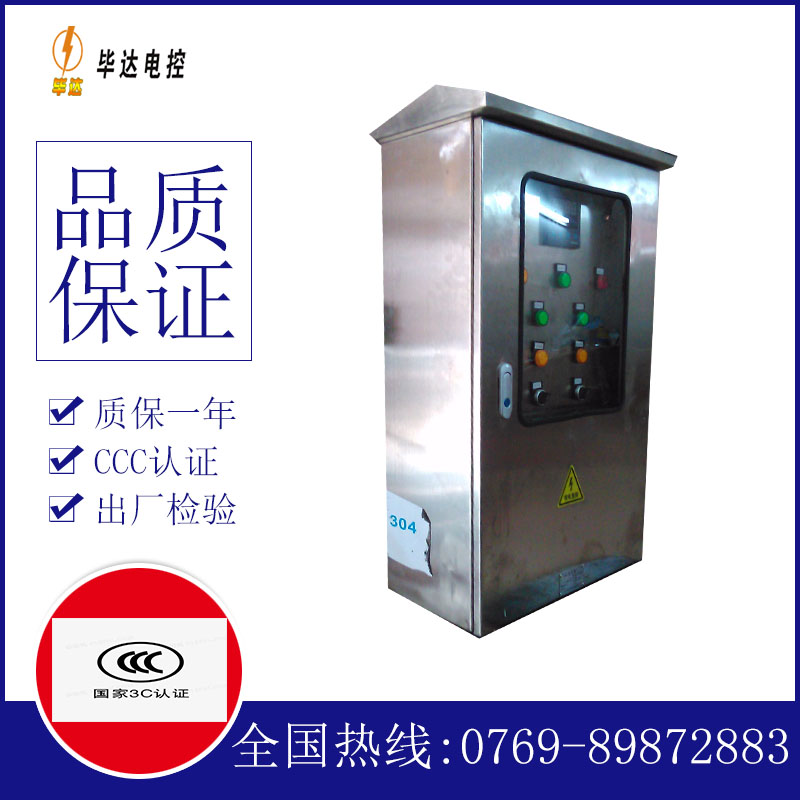 五莲不锈钢配电箱